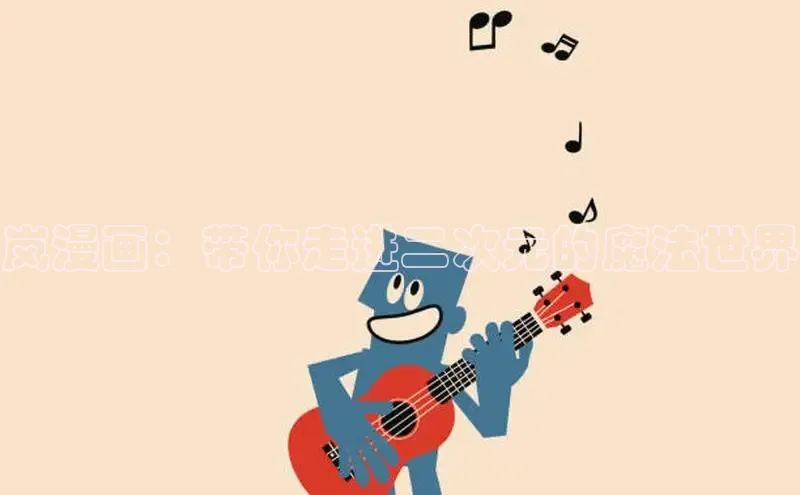 丫丫漫画下拉式入口