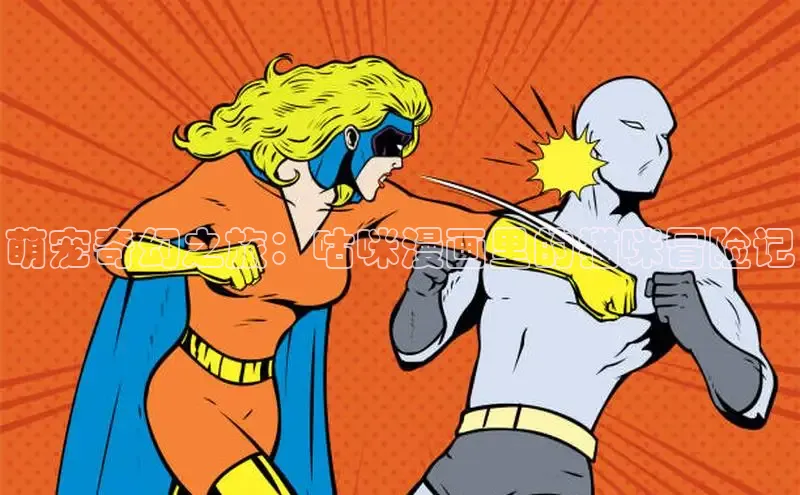 丫丫漫画下拉式入口