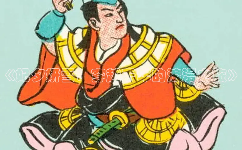 丫丫漫画免看漫画