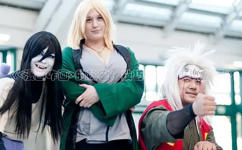 丫丫漫画免看漫画